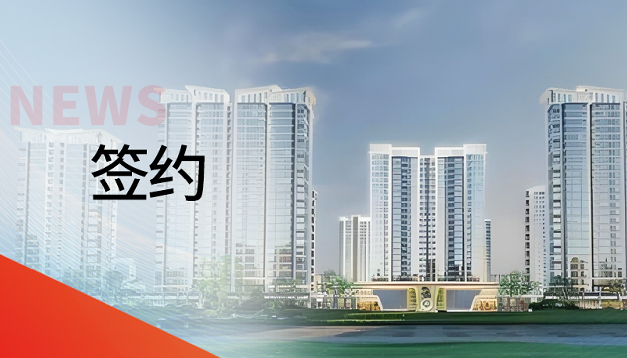 深耕湖湘！永大電梯聯(lián)袂&ldquo;世界花炮之都&rdquo;瀏陽，共筑奢居新范本