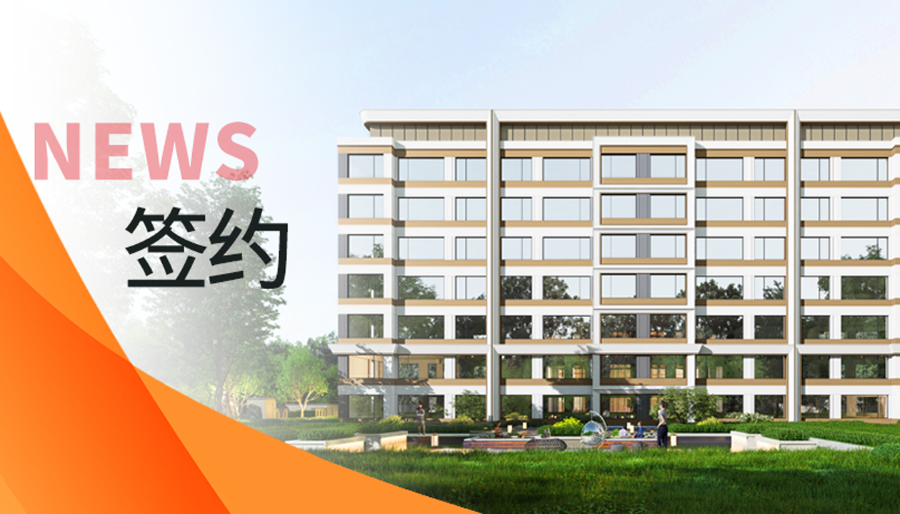 生活向上，美好共生：永大電梯簽約河北生態(tài)人居